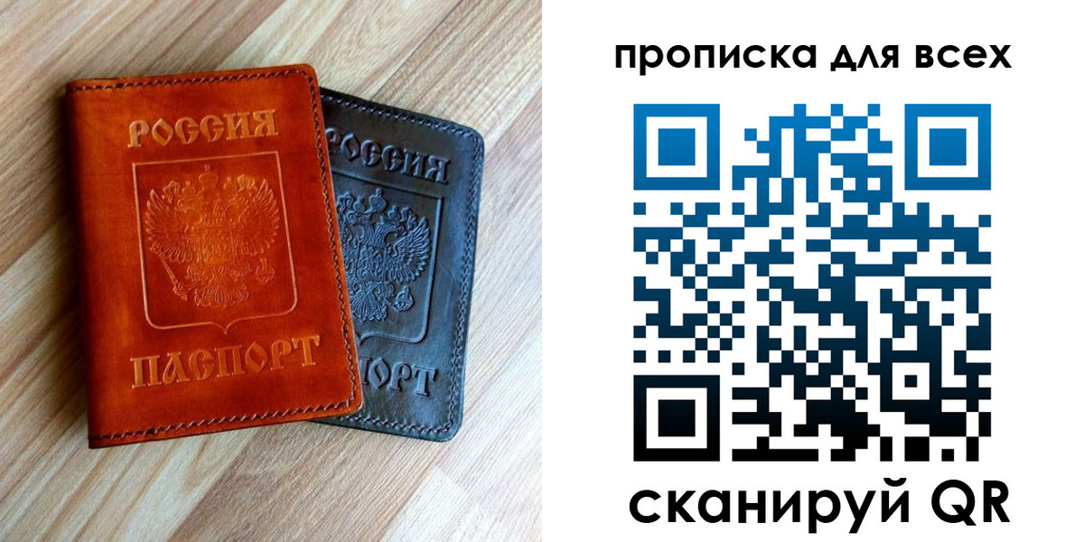 временная регистрация надежно в Харабали