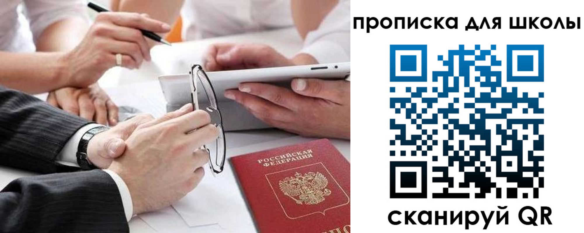 прописка гарантия в Харабали