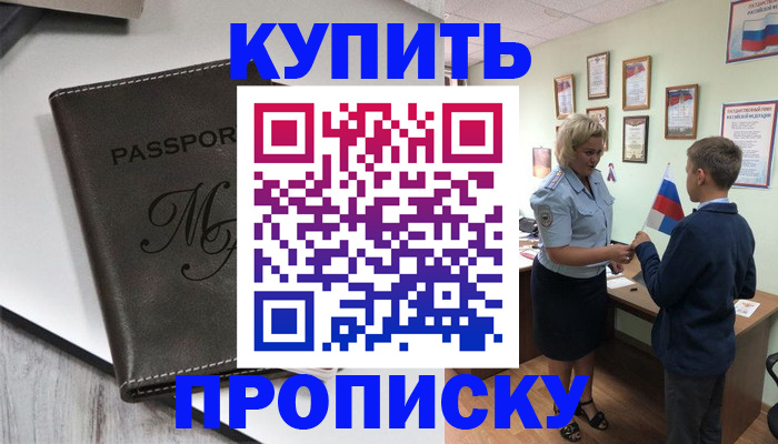 прописка гарантия в Харабали